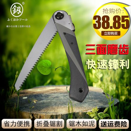 木工果树日本伐木锯子钢锯手锯福冈