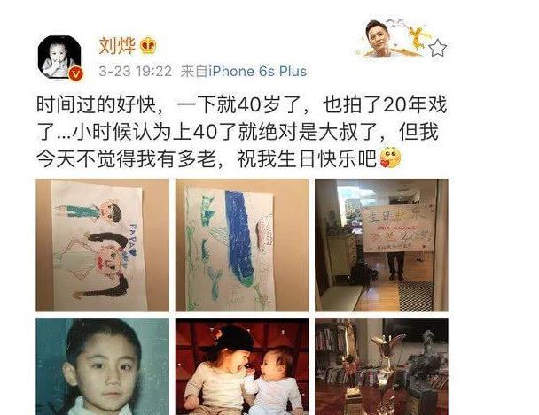 刘烨发微博庆祝40岁生日,安娜对他说了这样一番话,甜到冒泡泡