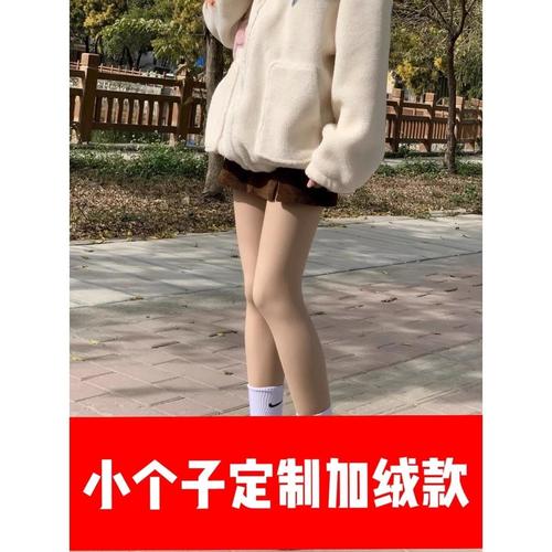 秋冬145cm150矮小个子加绒厚连袜踩脚光腿神器美腿肤色黑打底裤袜