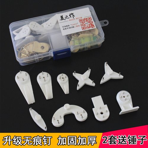 相框无痕钉挂画钉婚纱照片墙上悬挂强力隐形钉子壁纸