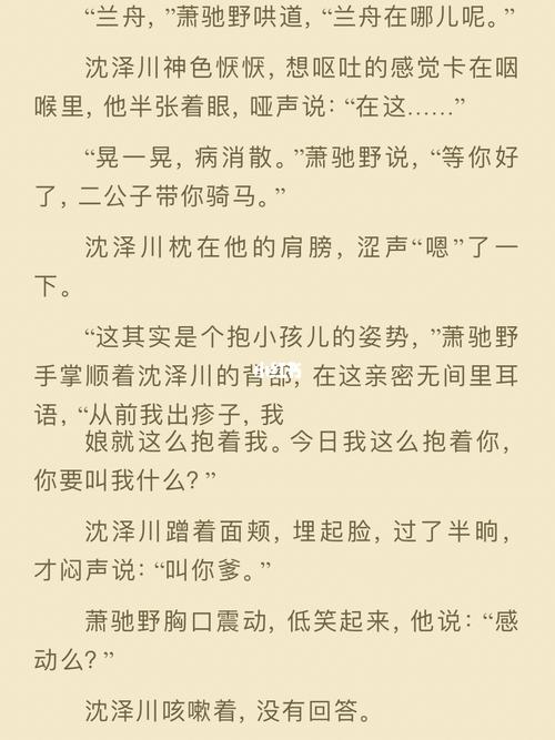 将进酒萧驰野沈泽川