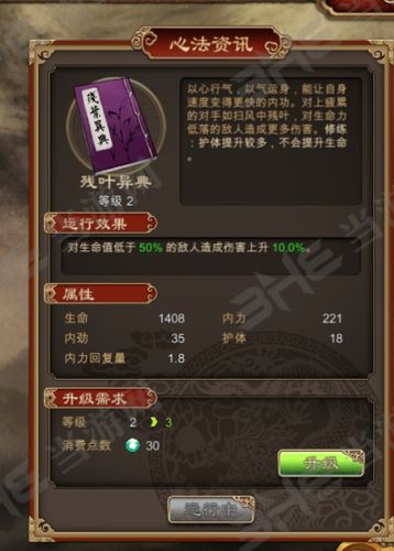 天命奇御残叶异典技能图鉴 残叶异典效果及获得方法