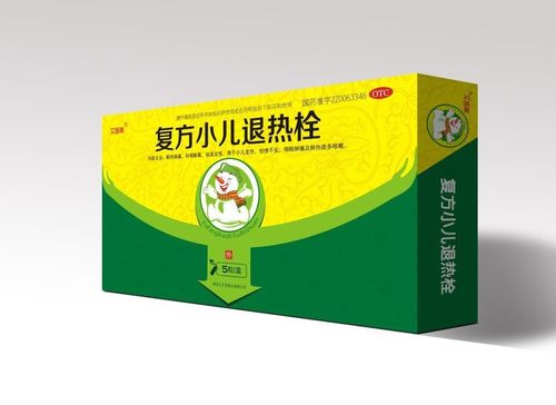 小儿退热栓