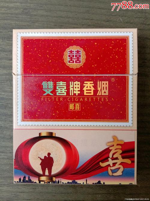 双喜邮喜香烟盒稀少见品种品好完整本网唯一
