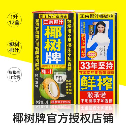 海南正宗椰树牌 椰汁1升大瓶一整箱徐冬冬新鲜纯椰奶椰子汁饮品1l