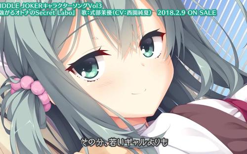 柚子社riddlejokercmvol3后藤麻衣