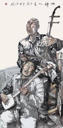 袁汝波 如醉人生