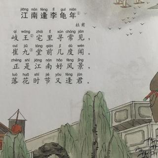 江南逢李龟年诗配画怎么画简笔画的