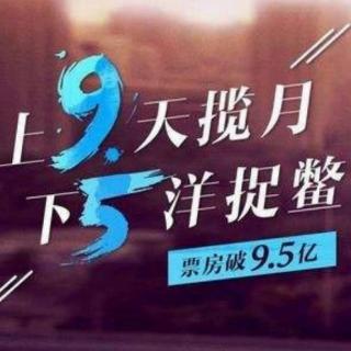 上九天揽月