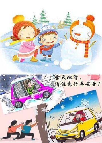 安全无小事——平泉市第三幼儿园冬季安全防护致家长的一封信