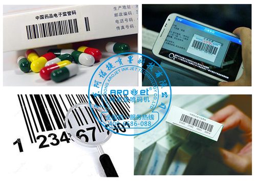 如果药价也要实现可追溯那么药品追溯码喷码机需要做