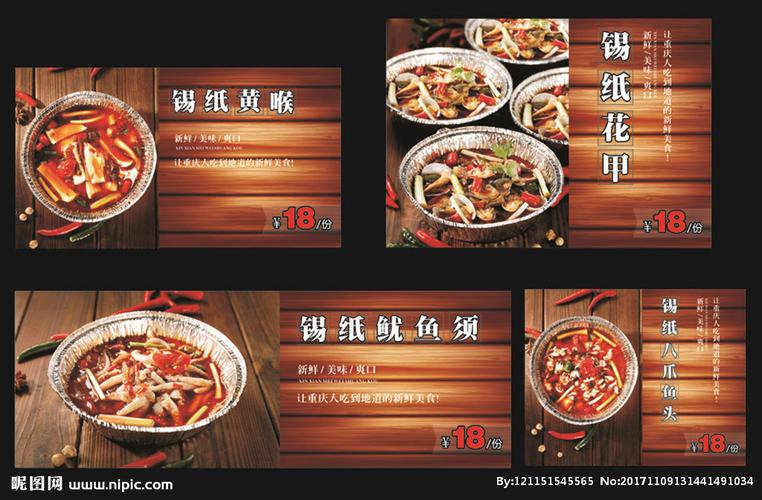 锡纸系列设计图__海报设计_广告设计_设计图库_昵图网