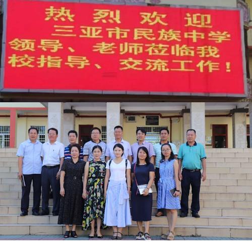 同交流 ,促发展——走进昌江民族中学