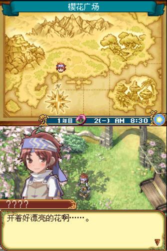 符文工房2 完整汉化版