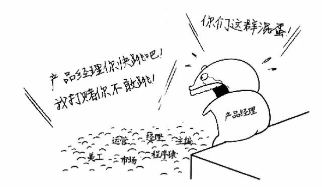 流出| 一份鹅厂产品经理自我成长的文档