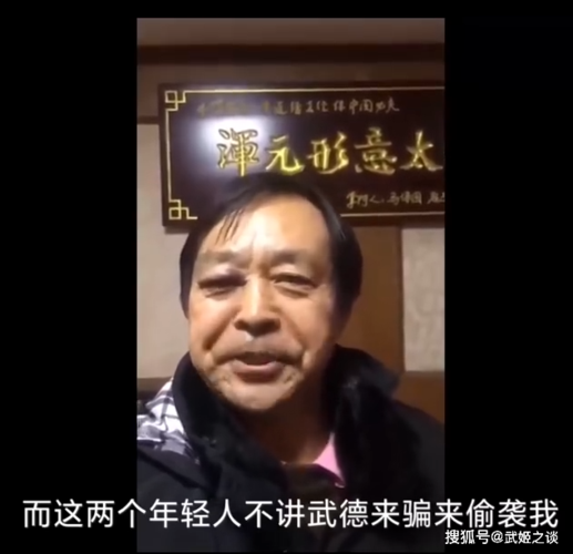 年轻人不讲武德耗子尾汁马保国何许人也假大师真小丑