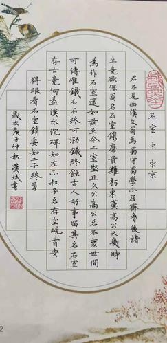 "冰雪风情"龙江硬笔书法展