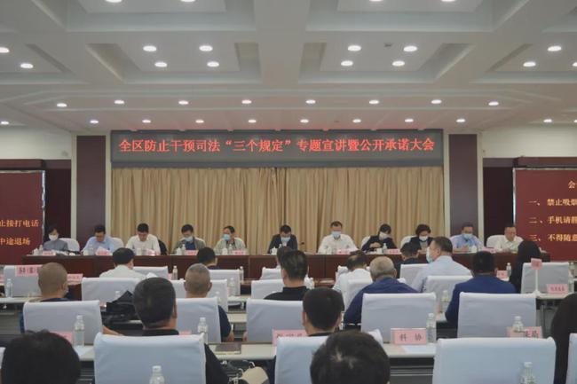 双城区召开党政领导干部公开承诺大会