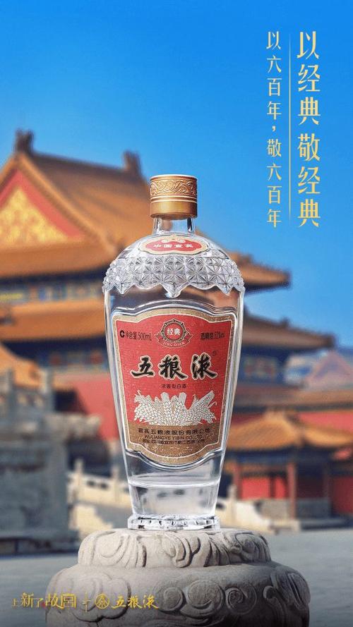 市场观察经典五粮液成高端消费新宠