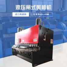 开金销售20t液压闸式剪板机 20x2500液压剪板机 qc11y剪板机质保