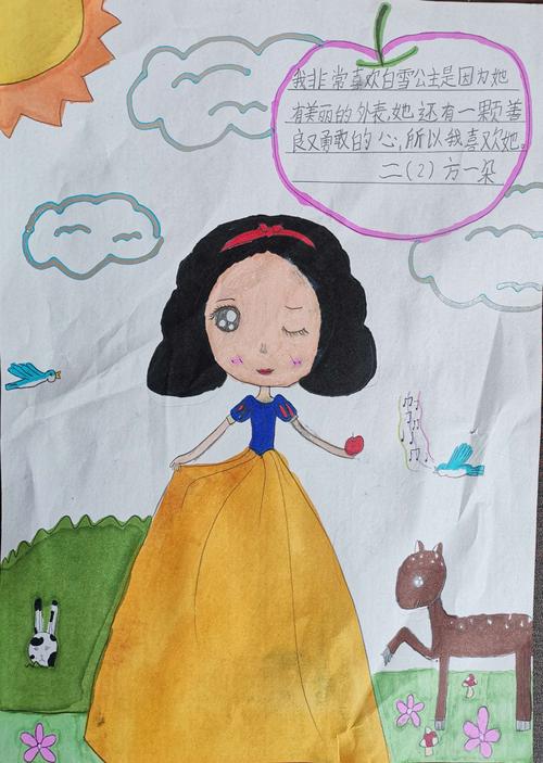二2班方一朵《白雪公主》推荐卡