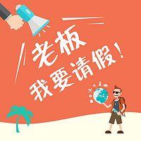 2017年请假全攻略! 附当季旅游目的地推荐