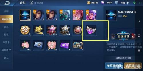 玩家找代练上荣耀,结果账号7000点券被用光,打开背包