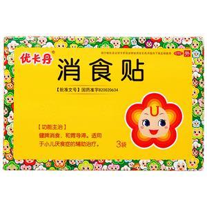 消食贴(优卡丹)