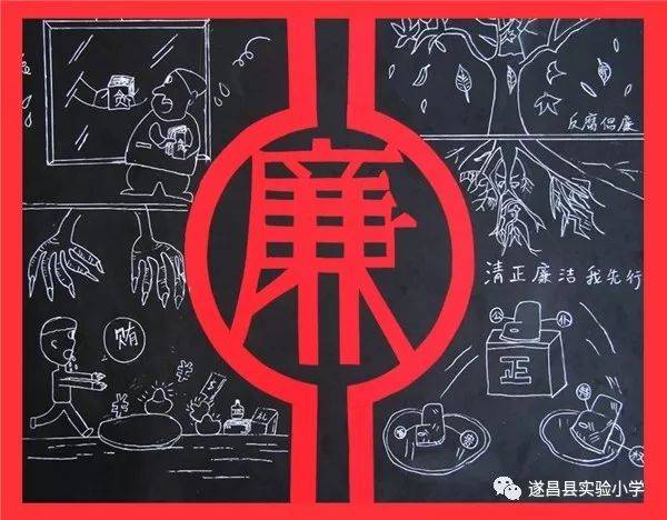 【魅力实验】实验小学校区:师生漫画绘清廉