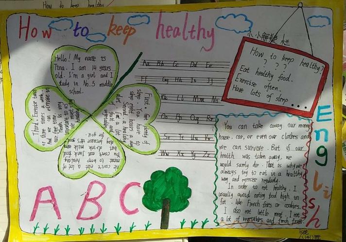 八(41)班手抄报"如何保持健康"(how to keep healthy)