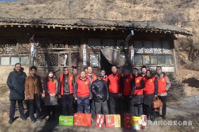 慰问岚县丁家沟"放牛娃"——岚县同心圆爱心商会寒冬送温暖