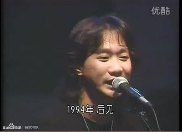 黄家驹《海阔天空》,最后的绝唱