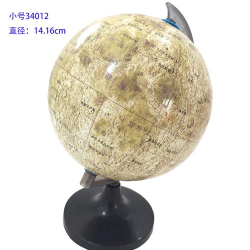 月球仪 32cm/14.16cm 高清天文地理科普仪器 地理教学仪器