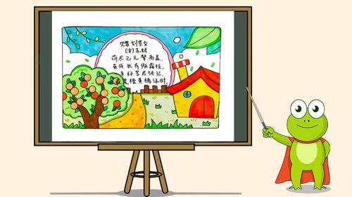 赠刘景文古诗配画