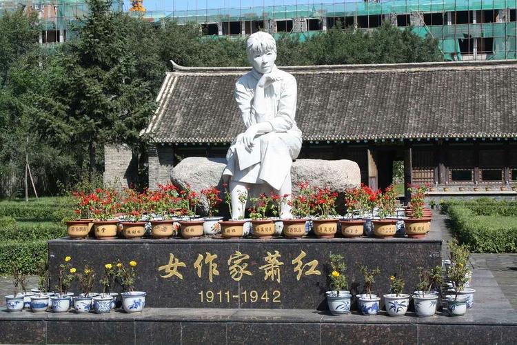 萧红故居旅游景点图片