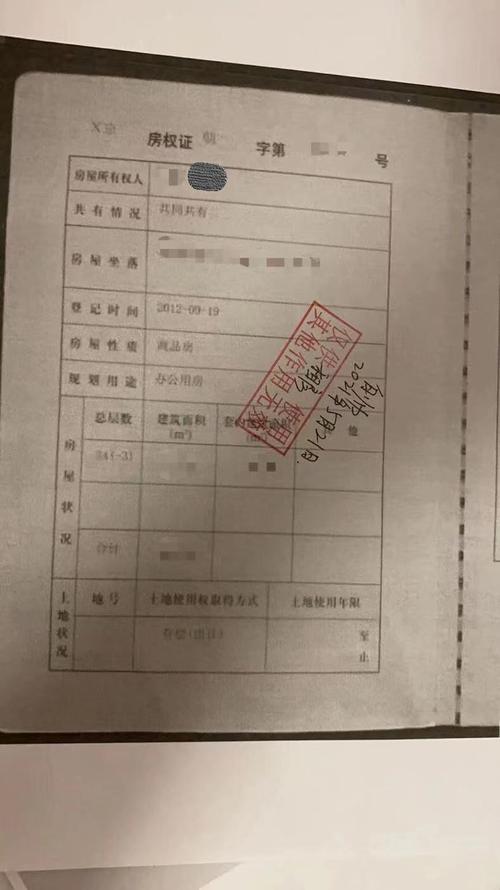 张某提供的房产证扫描件 图片来源:受访者供图