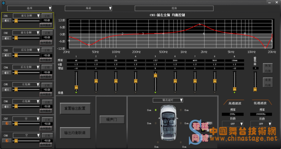 汽车调音软件魔音传奇dsp车载功放调试效果器舞台