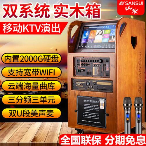 wifi高清触屏视频广场舞家用ktv点歌机点歌一体机室外唱歌音箱易购客