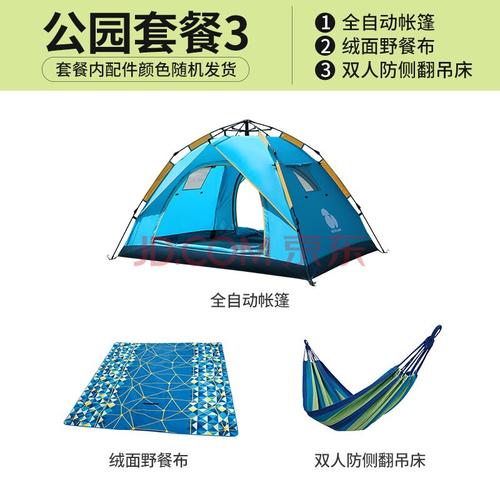 scaler思凯乐帐篷 户外帐篷 自动帐篷 速开帐篷 野营帐篷 露营帐篷