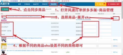 商品简称-如何根据sku属性设置商品sku简称