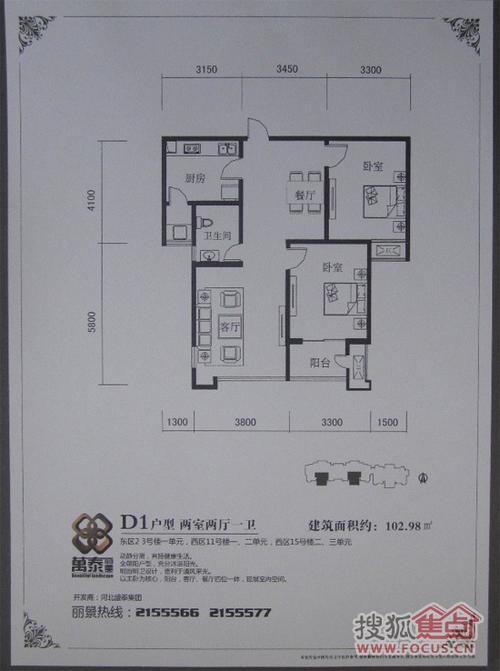 冬冬看房之万泰丽景--欧式经典社区 最大回馈
