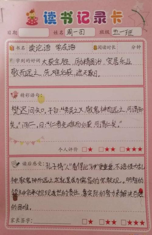 多元作业 幸福童年——经开区任楼小学五年级寒假特色