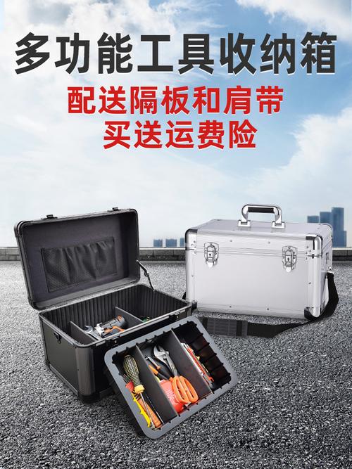 带锁多功能家具美容维修维修工工具箱铝合金手提式箱子五金工具箱