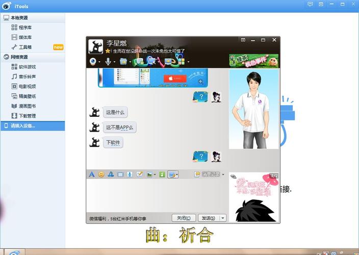 qq好友对话框里小头像怎么设置的
