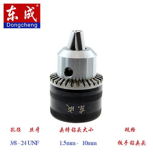 [博成园林机械] 电动工具配件手电钻夹头包邮 13mm 1 正品东成锥柄手