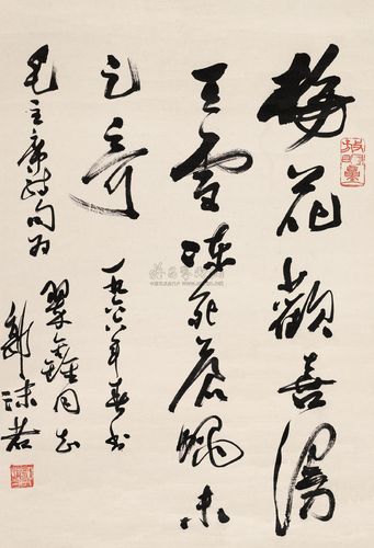 【转载】郭沫若书法作品展示