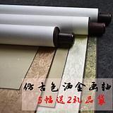 仿古画轴横幅二尺四尺中堂宣纸书画空白卷轴烫金全绫精裱挂轴包邮