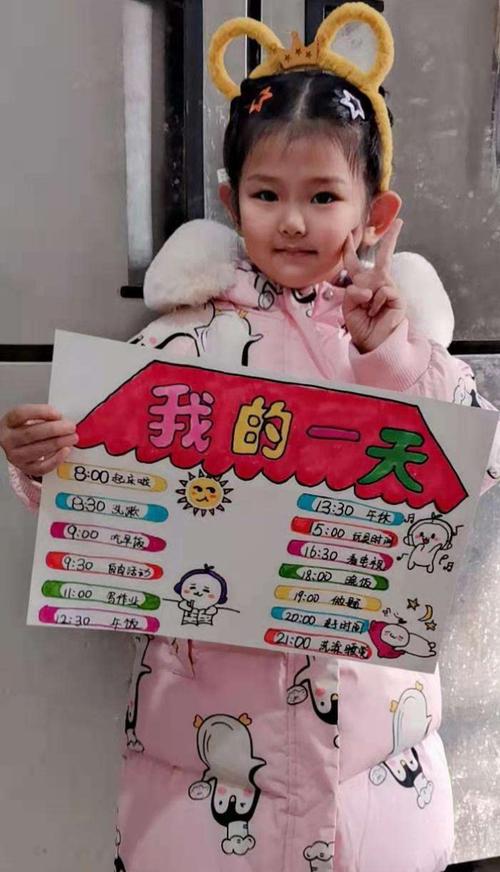 叮咚～你有一份家庭作息时间表需要查收