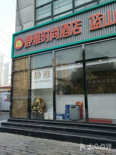 静雅时尚酒店(北京南站草桥地铁站店)图片 - 第3张