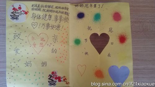 三八节二十一小学开展"我做贺卡送妈妈"活动